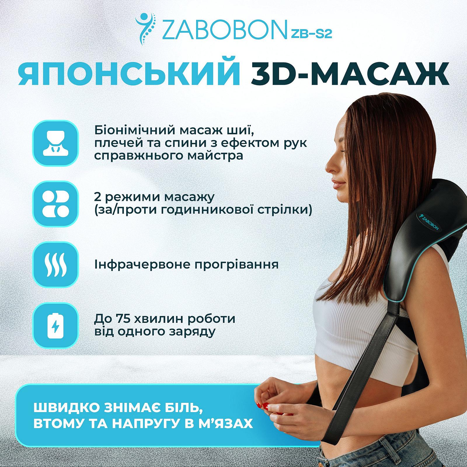 Бездротовий масажер для шиї та плечей з нагрівом (акумулятор) Zabobon ZB-S2, фото №8