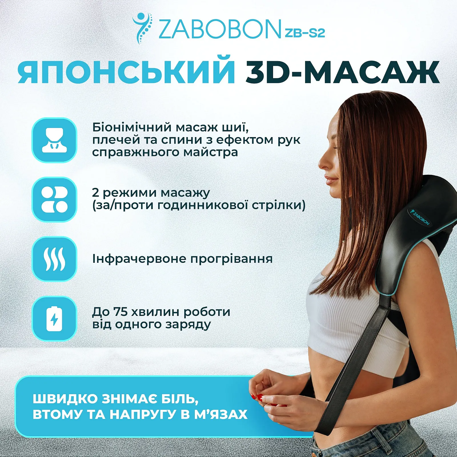 Беспроводной массажер для шеи и плеч с подогревом (аккумуляторный) Zabobon ZB-S2, фото №8