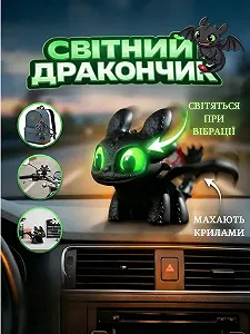 Фігурка Беззубик (Нічна Фурія) Як приручити дракона How to Train Your Dragon світяться очі чорний з крилами прикраса іграшка 5,5 см - Фото 1