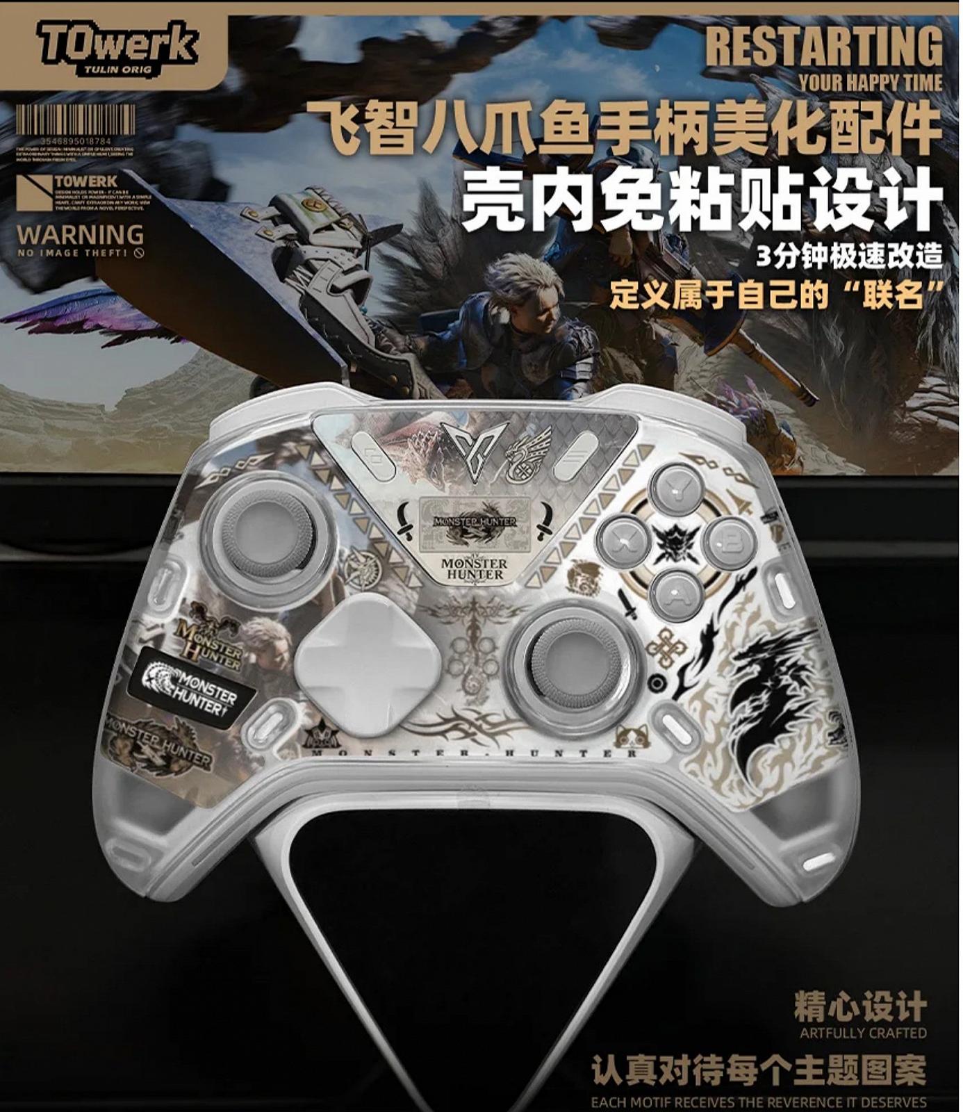 Наклейки Monster Hunter для геймпада FlyDigi APEX 5, фото №2