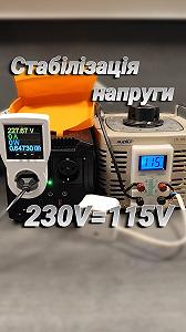 Стабілізація напруги Відео-огляд