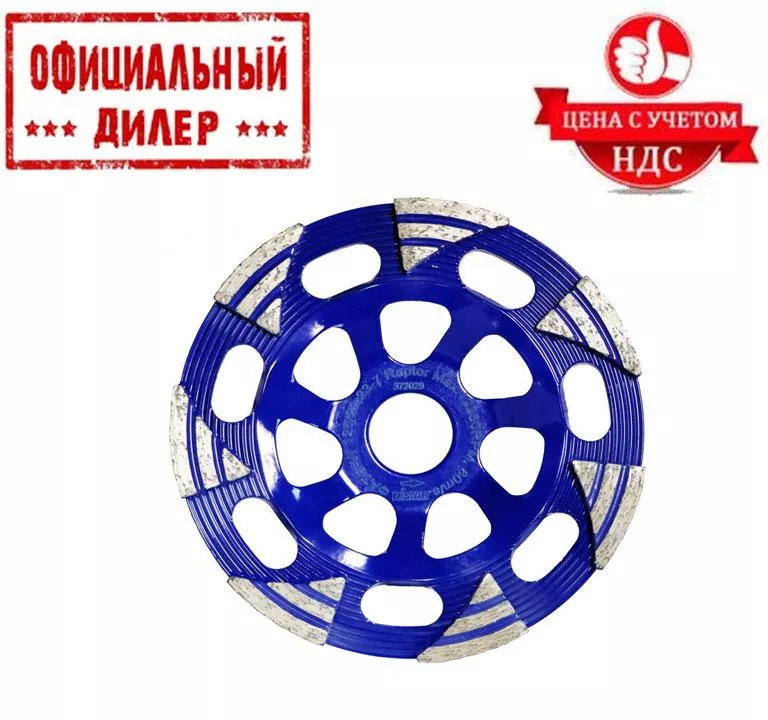 Фреза алмазная (чашка) Distar ФАТ-С Raptor 125x22,2 мм (16915480010), фото №1