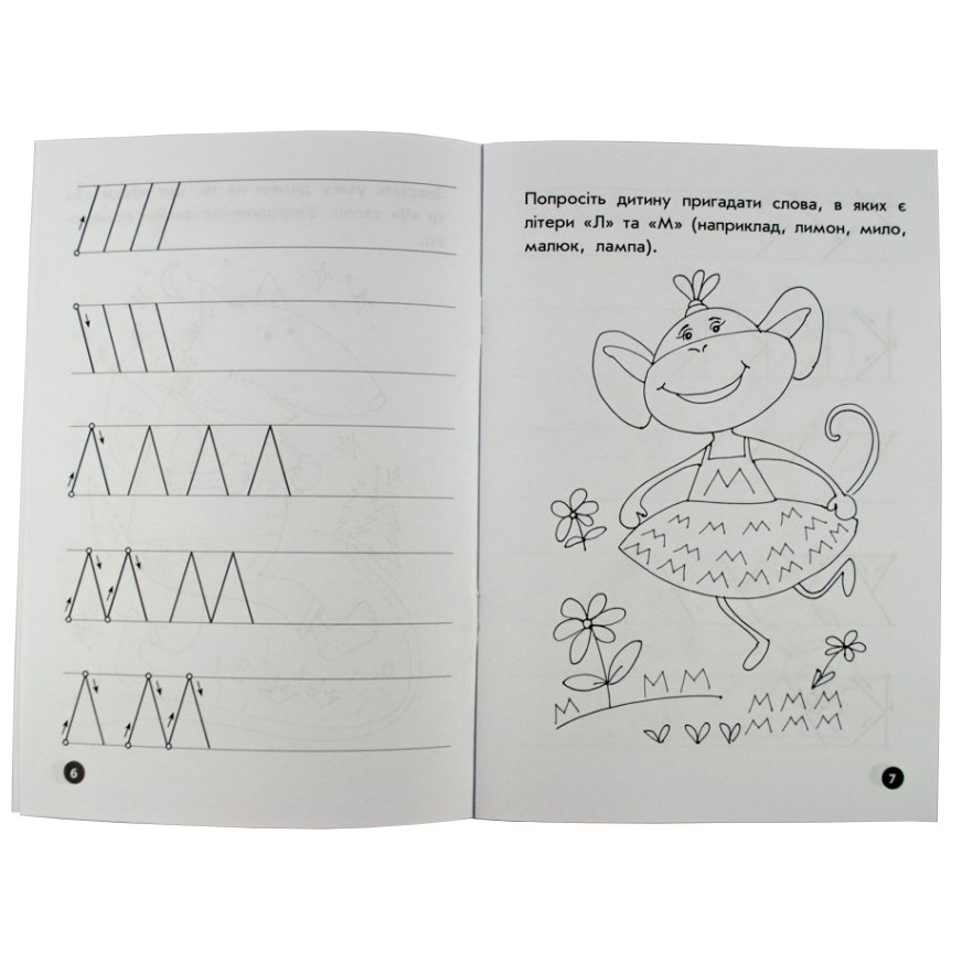Обучающая книга Мои первые прописи Буквы Часть 2 102702, фото №3