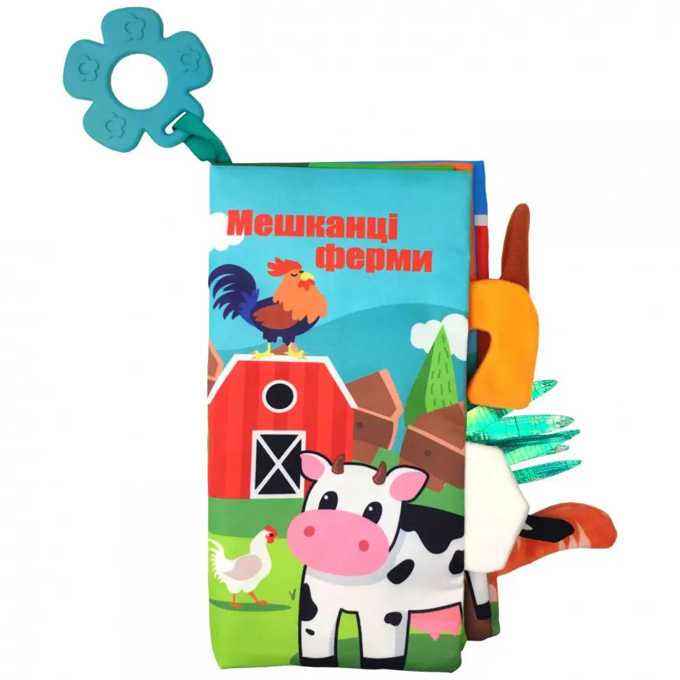 Мягкая книжка-прорезыватель Limo Toy HB 0016 Книжка-шуршалка 22*13 см Жители фермы, фото №1