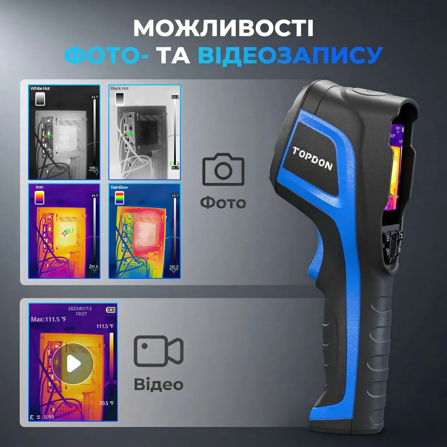 Тепловизор TopDon TC004 256 x 192 40mk 25Hz  Black/Blue, фото №4