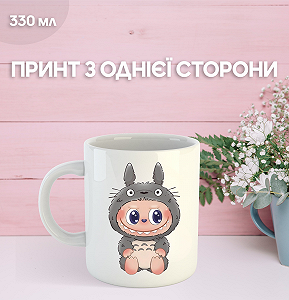 Кружка Лабубу Labubu с принтом керамическая чашка 330 мл Uk_1113 - Фото 1