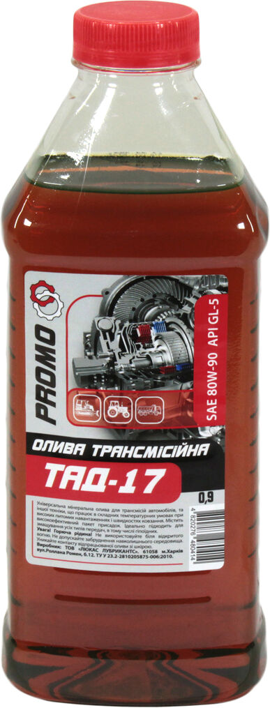 Трансмісійна олива 80W-90 Promo Тад-17і 0,9л. ПЕТ, фото №1