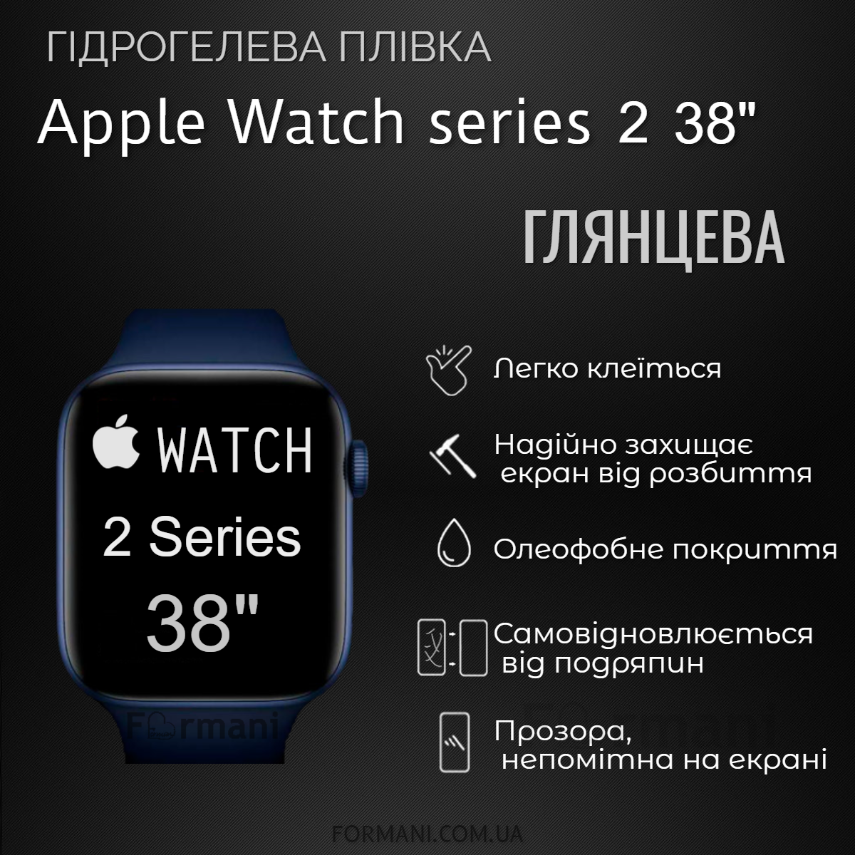Гидрогелевая пленка ArmorGarant для Apple Watch 2 Series 38 мм часов Глянцевая прозрачная 1шт, фото №1