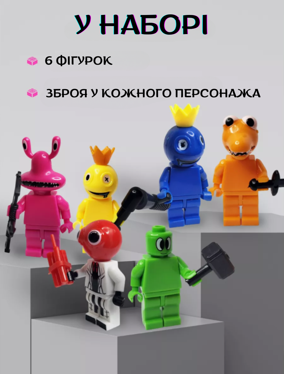 Набір фігурок Райдужні друзі Roblox Rainbow Friends 6 шт/компл. ігрові будівельні блоки, фото №3 Набір фігурок Райдужні друзі Roblox Rainbow Friends 6 шт/компл. ігрові будівельні блоки, фото №3
