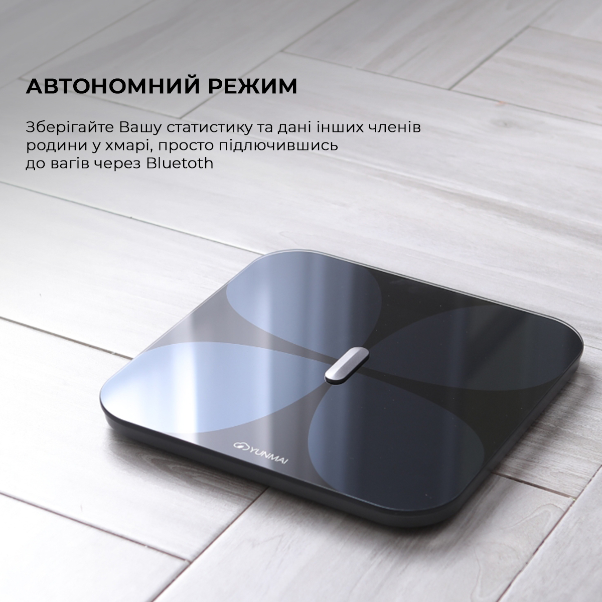 Розумні ваги Yunmai PRO Smart Scale Black, фото №8