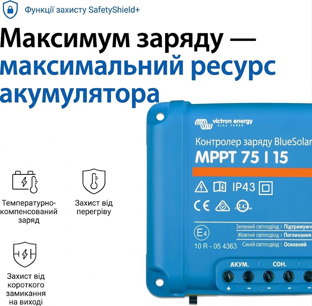 Контроллер заряда солнечных панелей Victron Energy BlueSolar MPPT 75/15 (12/24V 15A), фото №3