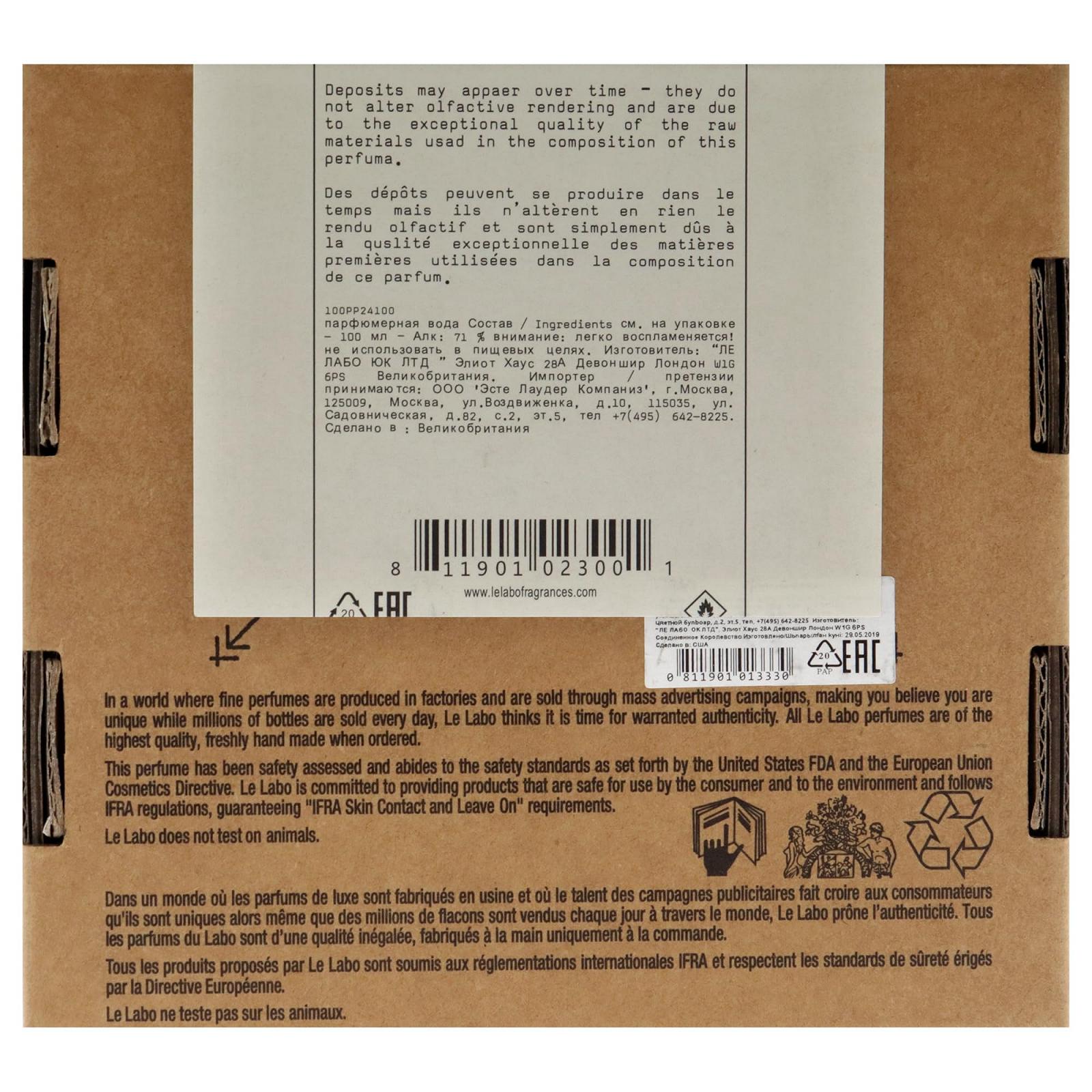 Парфумована вода Le Labo Pink 31 Унісекс 100 мл Спрей, фото №5 Парфумована вода Le Labo Pink 31 Унісекс 100 мл Спрей, фото №5