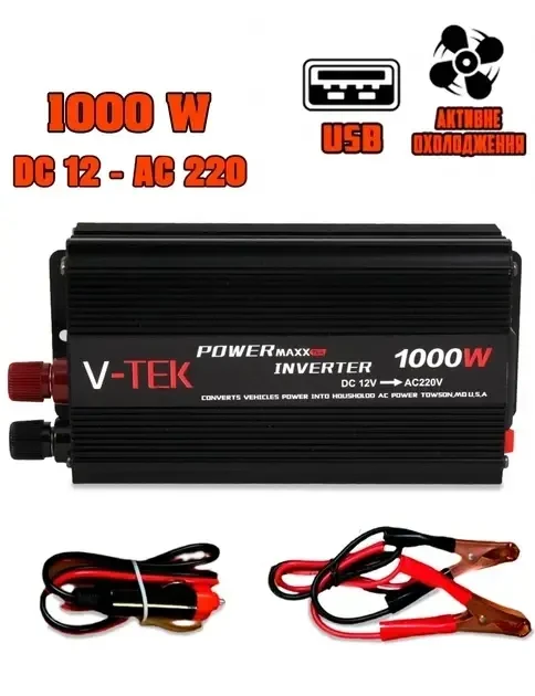 Преобразователь напряжения автомобильный V-TEK Power Maxx-SSK1000W, инвертор 12/220В, USB охлаждение Черный, фото №1 Преобразователь напряжения автомобильный V-TEK Power Maxx-SSK1000W, инвертор 12/220В, USB охлаждение Черный, фото №1