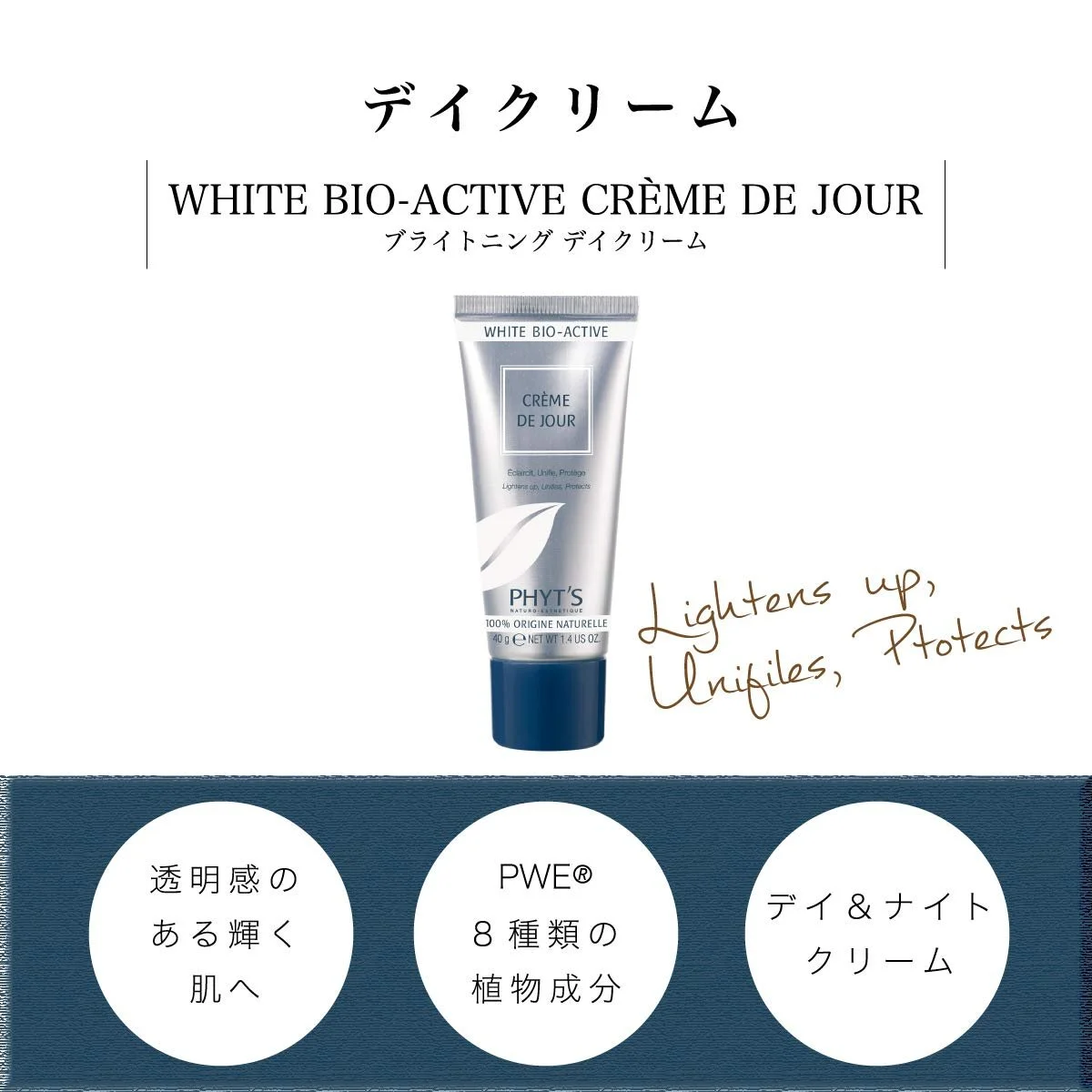Денний крем Phyts White Organic Active Brightening туба 40 г, фото №2