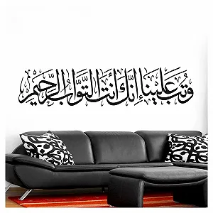 Наклейка на стіну Grandora W5589 Arabic Allah the Mercy 120 x 27 см Чорна - Фото 1