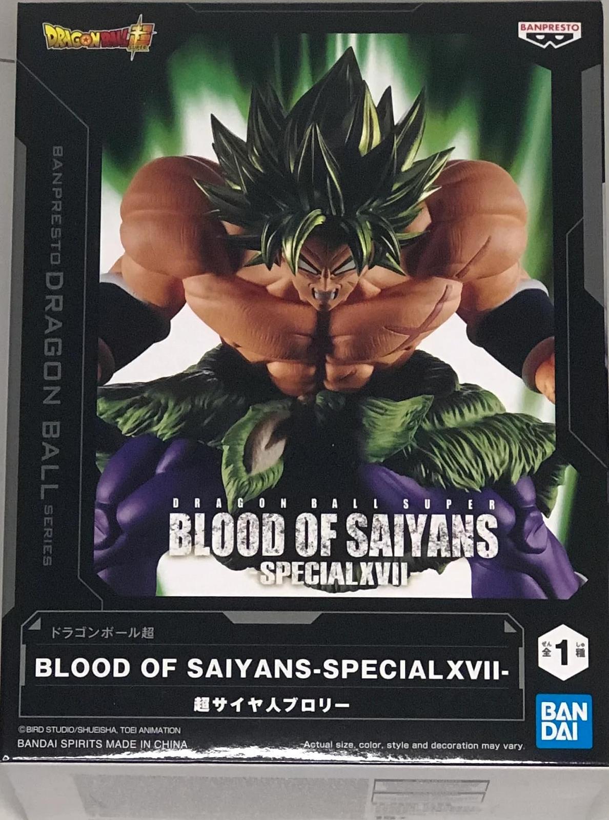 Фигурка Banpresto Dragon Ball Super Broly Blood of Saiyans Specialxvii 15 см разноцветный, фото №1