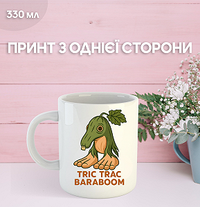 Кружка итальянский брейнрот мем с принтом керамическая чашка 330 мл Uk_1080 - Фото 1