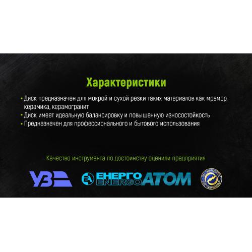 Alloid Диск діамантний відрізання з сплошною кутом 230 мм (DS-7230К), фото №4 Alloid Диск діамантний відрізання з сплошною кутом 230 мм (DS-7230К), фото №4