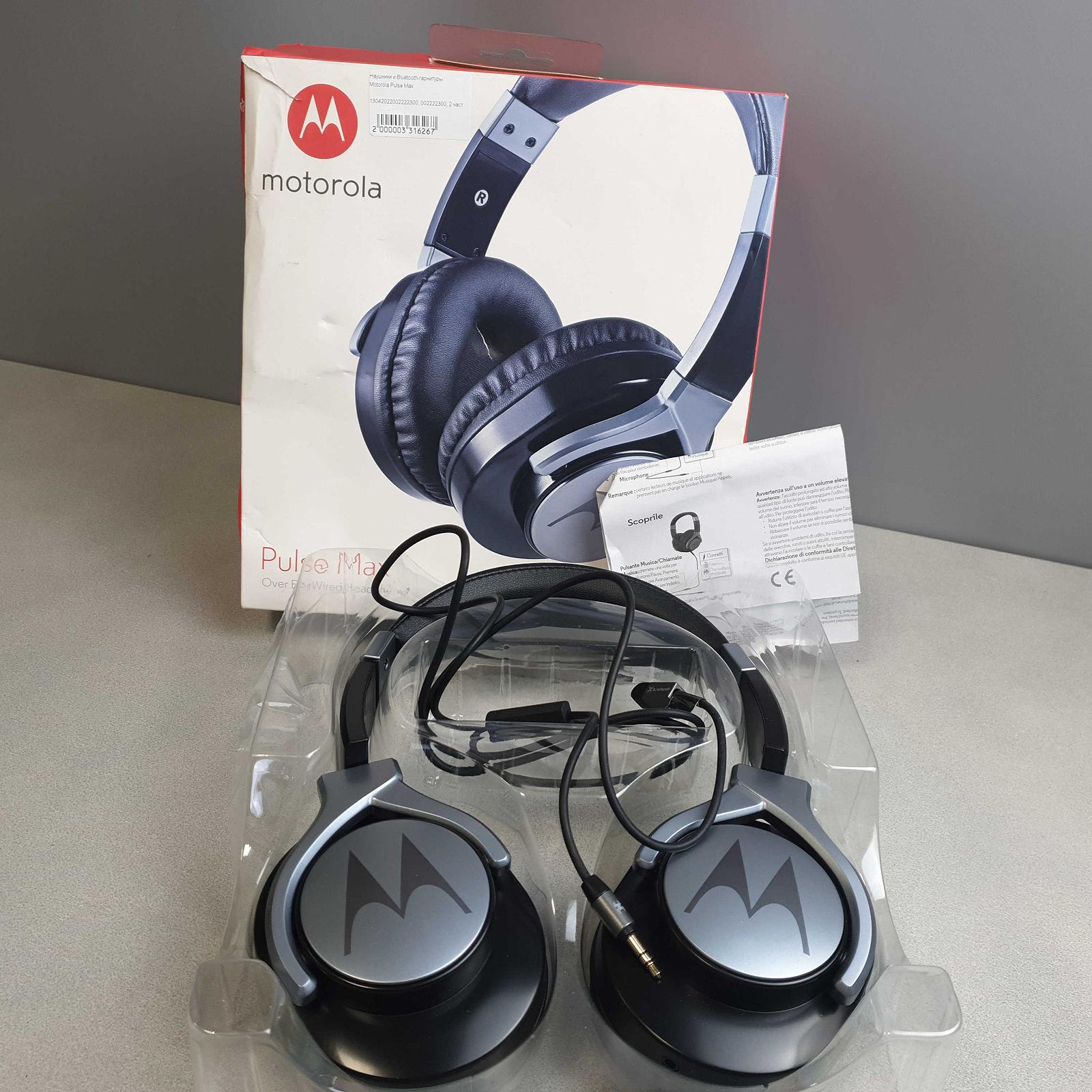 Наушники и Bluetooth-гарнитуры Motorola Pulse Max, фото №2