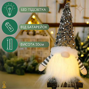 Новогодний гном с подсветкой новогодняя фигурка под елку 30см светильник на батарейках серый synthetic.ua - Фото 1