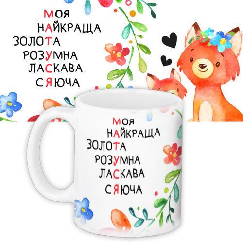 Кружки Presentville с принтом "Матуся" 330 мл KR_18A013, фото №1 Кружки Presentville с принтом "Матуся" 330 мл KR_18A013, фото №1