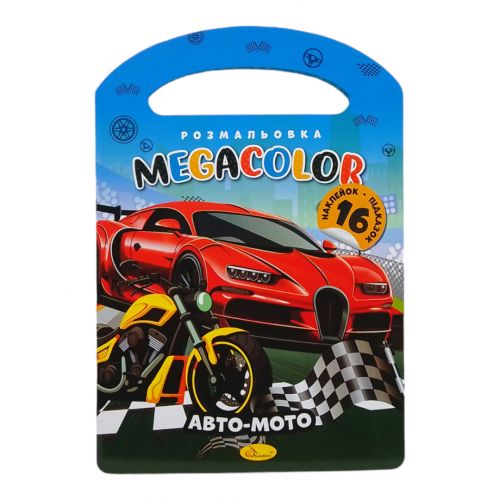 Раскраска с наклейками Megacolor Авто-мото [tsi243657-TSI], фото №1