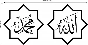 Наклейка на стіну Islamic Muslim Culture Surah Arabic Bismillah Allah (4004) 57 x 118 см synthetic.ua - Фото 1