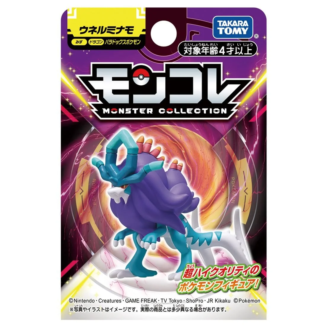 Фігурка Takara Tomy Monster Collection Walking Wake, фото №7