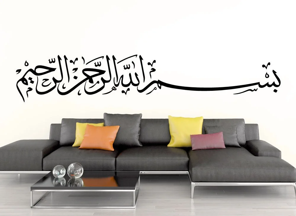 Наклейка на стіну Bismillah W3400 80 x 15 см чорна, фото №1 Наклейка на стіну Bismillah W3400 80 x 15 см чорна, фото №1