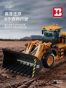 Конструктор Happy Build YC-33002 Погрузчик с дистанционным управлением 653 шт. - Фото 1