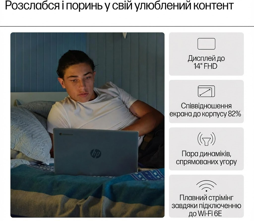 Ноутбук 14" HP Chromebook (14a-nf0001ns) Intel N100 RAM 8GB eMMC 128GB 11год батарея ChromeOS UKR, фото №5