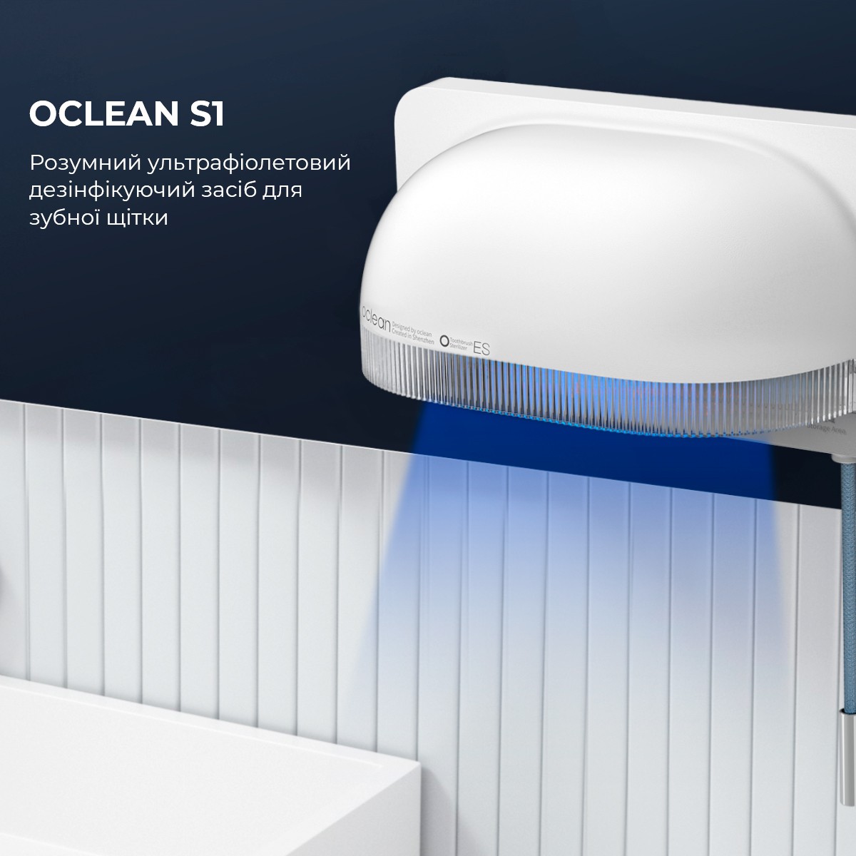Стерилізатор для зубних щіток Oclean S1 Toothbrush Sanitizer White, фото №3 Стерилізатор для зубних щіток Oclean S1 Toothbrush Sanitizer White, фото №3