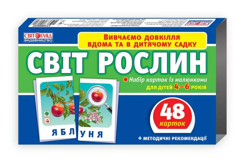 Обучающая игра Ranok Creative Набір карток Світ рослин У, фото №1
