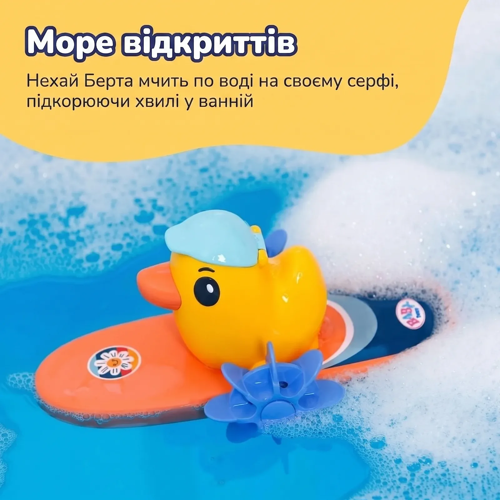 Інтерактивна іграшка для ванної BABY born Качка-серфер Берта / Заводний механізм / Плаває на воді / від 1 року, фото №3