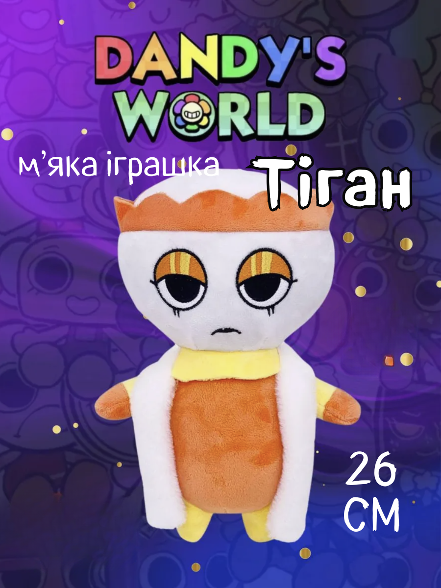 М'яка іграшка Тіган Teagan У Світі Денді Roblox Dandy's World дитяча плюш 26 см, фото №1
