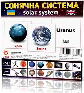 Развивающие карточки Домана ZIRKA Набор мини карточек Солнечная система 110х110 мм UA-ENG 101832 - Фото 1