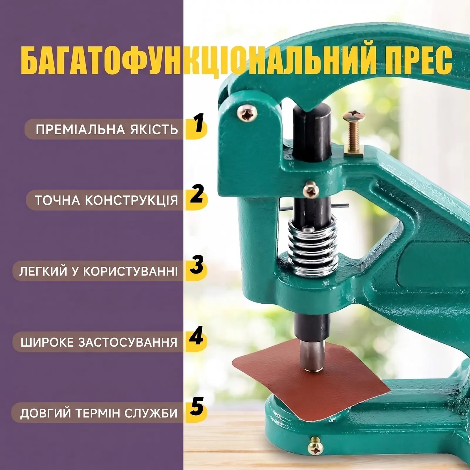 Профессиональный ручной пресс для установки люверсов Swpeet Kit 3004 (#0, #2, #4) Изумрудный, фото №2 Профессиональный ручной пресс для установки люверсов Swpeet Kit 3004 (#0, #2, #4) Изумрудный, фото №2
