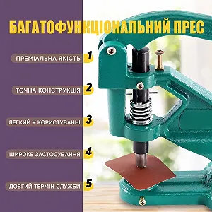 Профессиональный ручной пресс для установки люверсов Swpeet Kit 3004 (#0, #2, #4) Изумрудный synthetic.ua - Фото 1