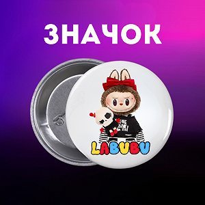 Значок Лабубу Labubu на шпильці на рюкзак 44 мм 1 шт zn_1_146 - Фото 1