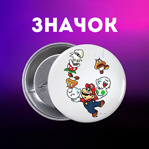 Значок Супер Маріо Super Mario на шпильці на рюкзак 44 мм 1 шт zn_1_25 - Фото 1