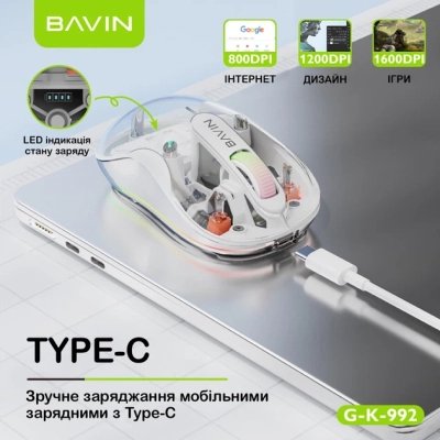 Мышка BAVIN G-K-992 RGB Wireless/Bluetooth White (G-K-992-WH), фото №5 Мышка BAVIN G-K-992 RGB Wireless/Bluetooth White (G-K-992-WH), фото №5