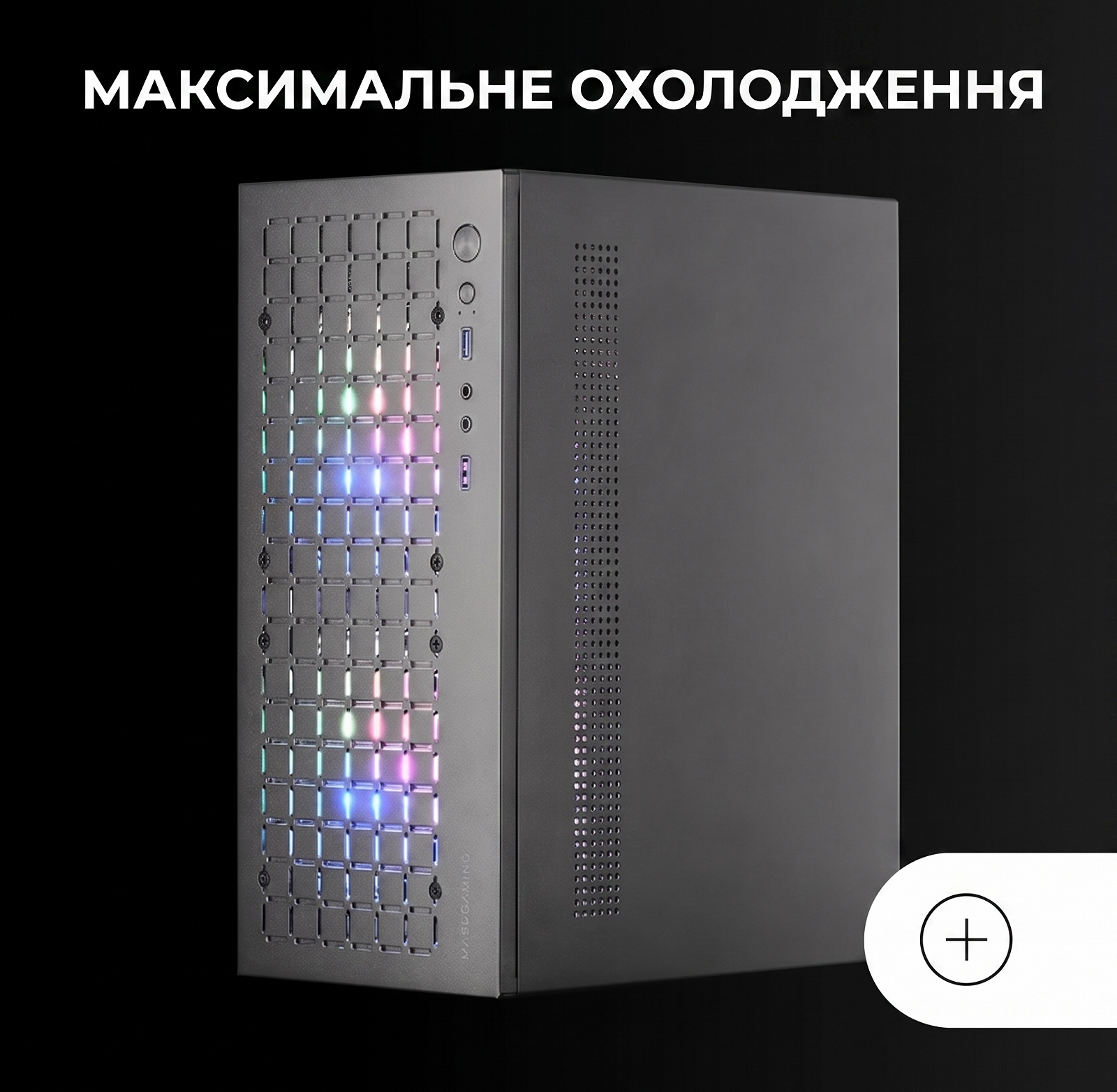 Корпус для ПК Mars Gaming MC-CORE / без БЖ / RGB / Чорний, фото №4 Корпус для ПК Mars Gaming MC-CORE / без БЖ / RGB / Чорний, фото №4