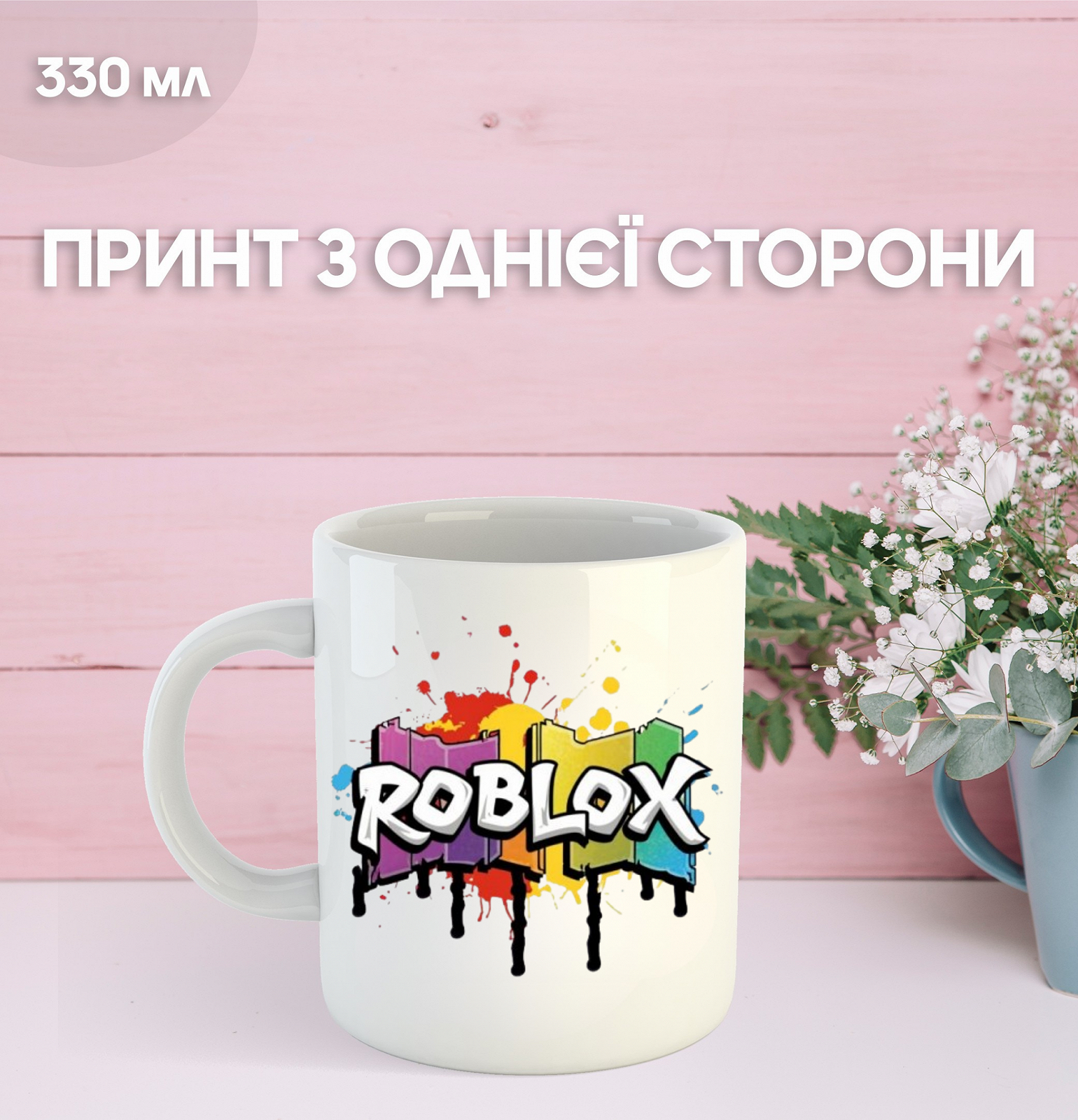 Кружка Роблокс с принтом керамическая чашка Roblox 330 мл Uk_949, фото №1