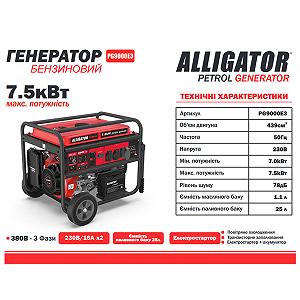 Генератор Alligator бензиновий 7,5кВт ном 7,0кВт) з електростартером 1 та 3 фази PG9000E3 synthetic.ua - Фото 1