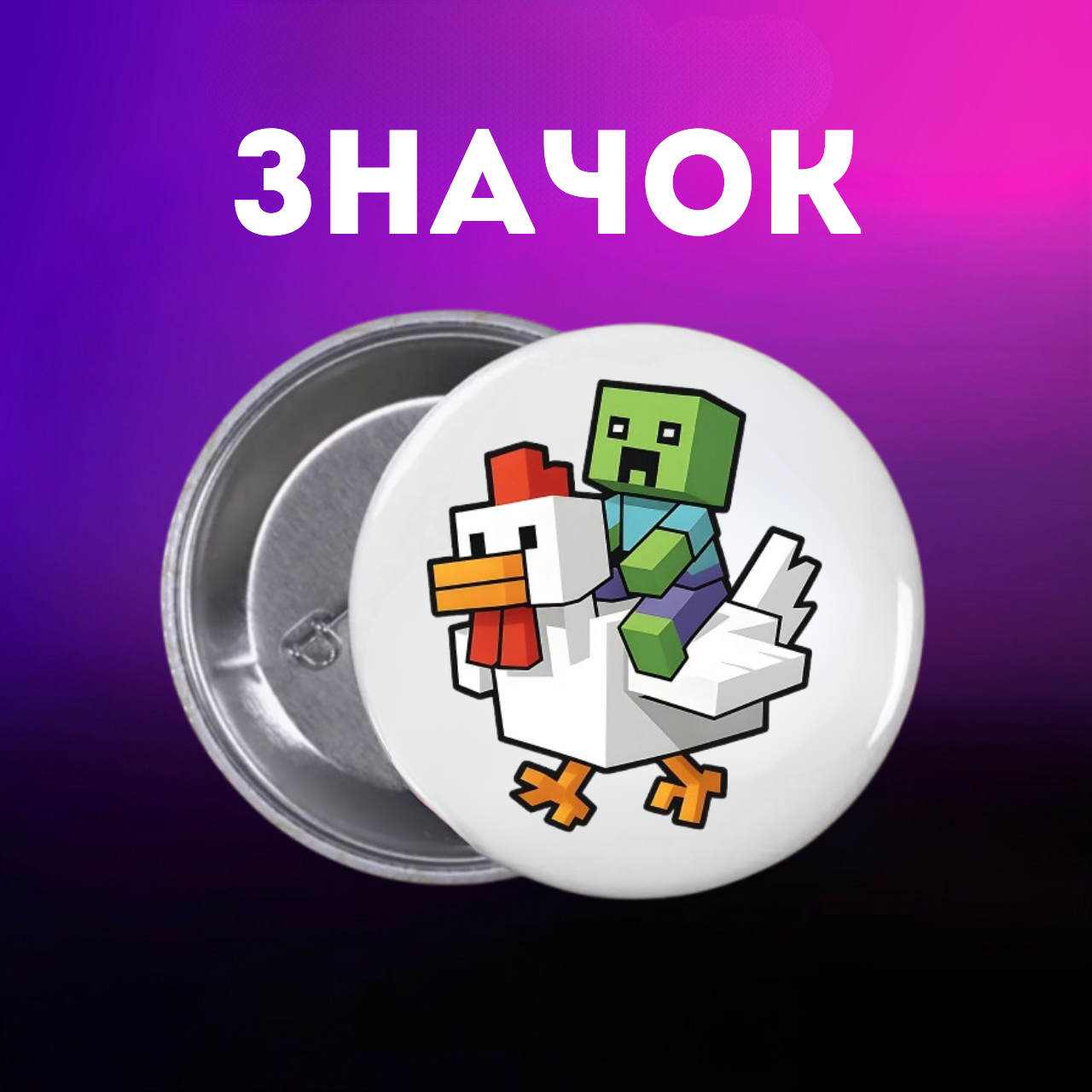 Значок Бравл Старс Brawl Stars на шпильці на рюкзак 44 мм 1 шт zn_1_277, фото №1