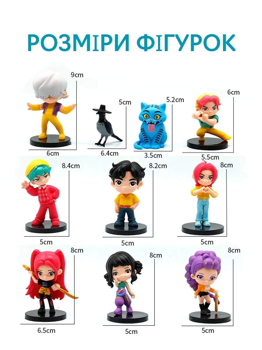 Игровые фигурки охотников на демонов K-pop Demon Hunters, 10 шт, 5-9 см, pop_2_1, фото №4 Игровые фигурки охотников на демонов K-pop Demon Hunters, 10 шт, 5-9 см, pop_2_1, фото №4