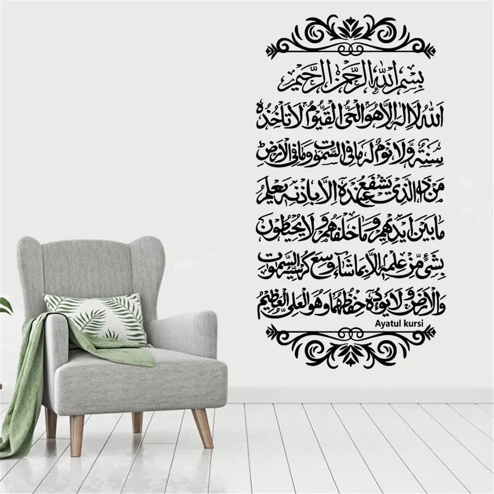 Вінілова наклейка на стіну Ісламська арабська каліграфія 42 x 78 см, фото №3