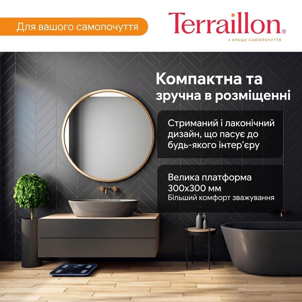 Розумні ваги Terraillon Fit Coach 15115 / Wi-Fi / До 180 кг / Чорний, фото №3