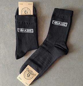 Мужские молодежные носки высокие демисезонные черные 39 - 44 размер - Фото 1