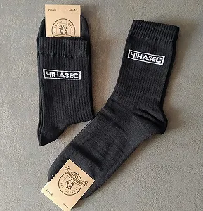 Чоловічі молодіжні шкарпетки високі демісезонні чорні 39 - 44 розмір - Фото 1